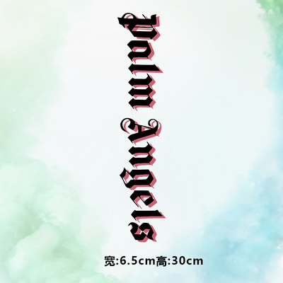 烫画图案新款时尚palmangels字母烫画贴印花衣服热转印白墨烫画