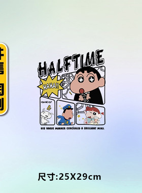 高级烫画图案新款卡通halftime蜡笔小新烫画贴印花衣服热转印白墨