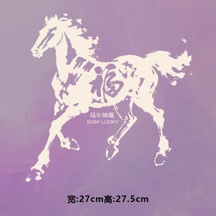 2026烫画图案新款马年纳福涂鸦马烫画贴印花衣服热转印白墨烫画