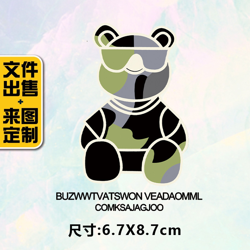 2023高级烫画图案新款眼镜熊烫画贴定制印花衣服热转印白墨烫画布