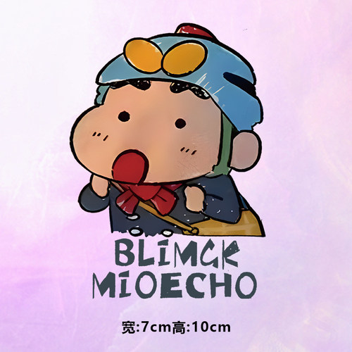 烫画图案新款时尚blimgk蜡笔小新烫画贴印花衣服热转印白墨烫画