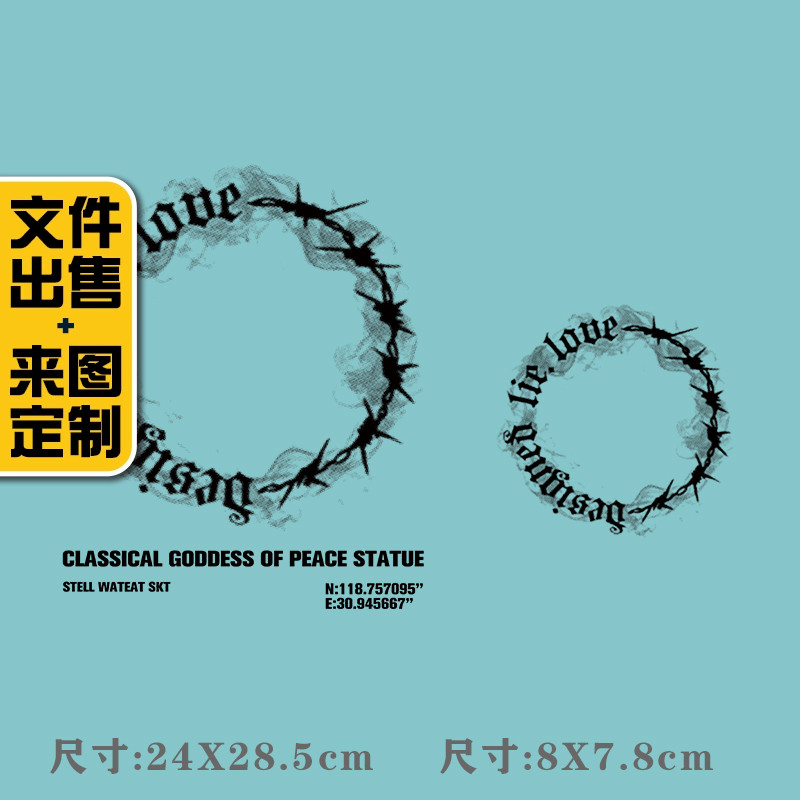 潮牌新款烟雾LOUE烫画贴定制印花衣服图案贴热转印白墨烫画布贴