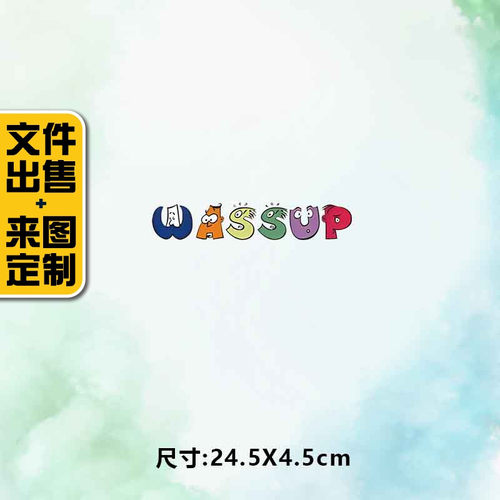高级烫画图案新款wassup眼睛烫画贴印花衣服热转印白墨烫画布贴