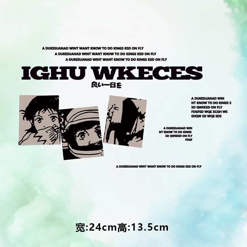高级烫画图案新款时尚IGHU漫画烫画贴印花衣服热转印白墨烫画布贴