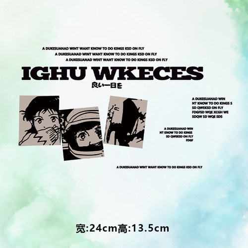高级烫画图案新款时尚IGHU漫画烫画贴印花衣服热转印白墨烫画布贴