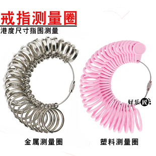 戒指尺寸测量圈港度塑料戒指圈手指尺码大小圈口测量工具测量环