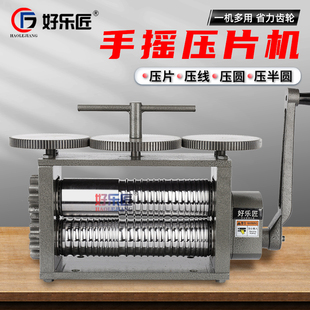 首饰压片机小型电动手摇黄金银压圆条手动泥鳅背手镯加工打金工具