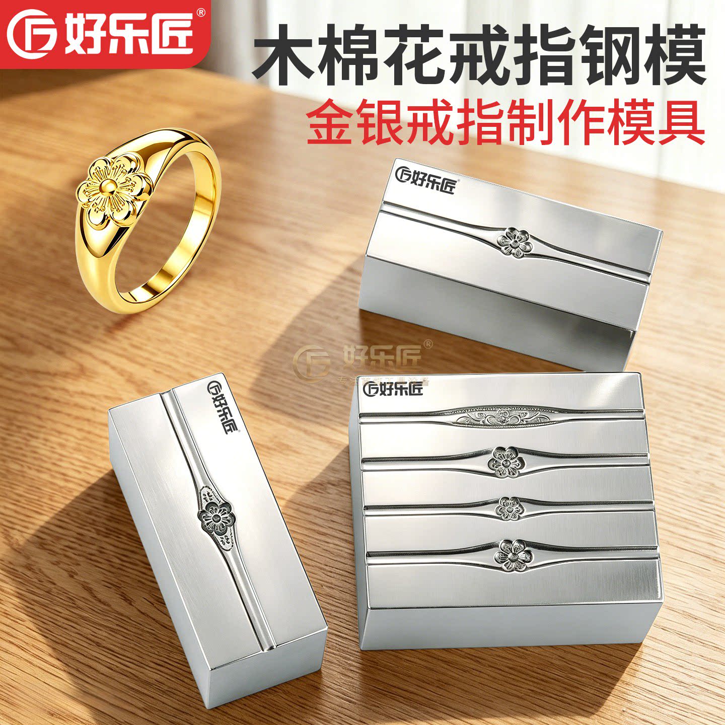给阿嬷的情书同款木棉花戒指模具
