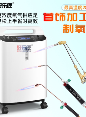制氧机焊接熔金机氧气焊枪氧焊机