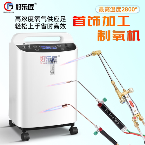 制氧机焊接熔金机氧气焊枪氧焊机