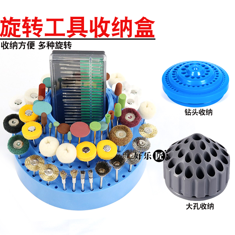 钻头收纳盒玉雕工具牙科首饰磨头收纳打磨机雕刻錾子旋转工具盒