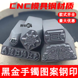 吉言CNC钢印藏文兽纹錾刻刀花型几何冲头刻印工具好运錾子黄金刻