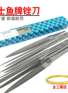进口瑞士鱼牌锉刀金工首饰打磨油光锉三角半圆锉精细黄金整形锉