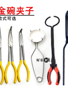 耐高温坩埚钳首饰加工尖嘴火钳夹