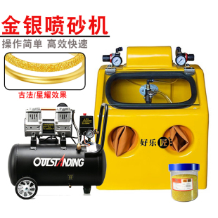 小型手动喷砂机黄金首饰古法手镯喷砂加工金银星耀喷沙机打金工具