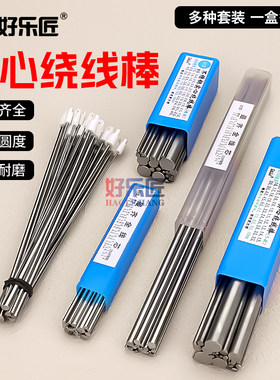 不锈钢实心绕线棒卷线手工绕丝棒