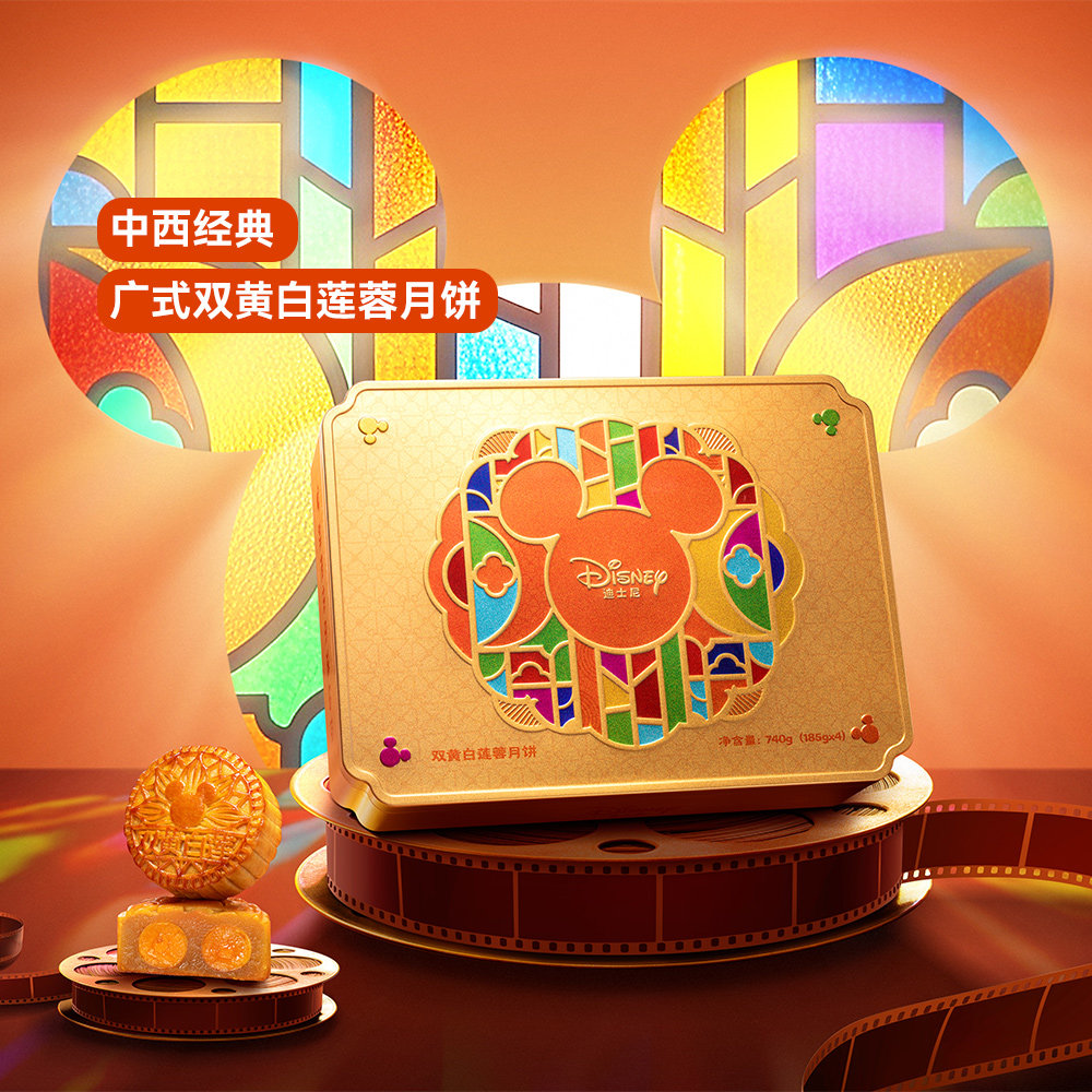 迪士尼双黄白莲蓉月饼礼盒广式月饼商务礼品高档月饼送礼团购