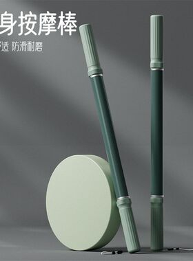 瑜伽筋膜棒滚轮按摩器松解拉伸