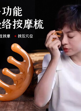 头部五齿按摩树脂檀木梳不易脱发