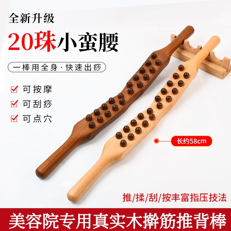 榉木擀筋棒全身一根通用按摩棍刮痧棒工具瘦肚子赶筋经络疏通实木