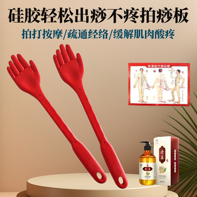 中医养生捶养生拍痧板敲拍背神器