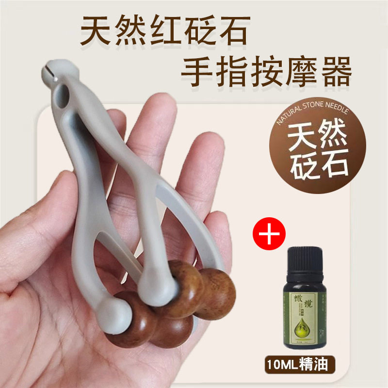 手指关节经络穴位砭石手部按摩器
