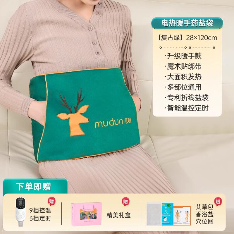 海盐艾草理疗电热敷盐包
