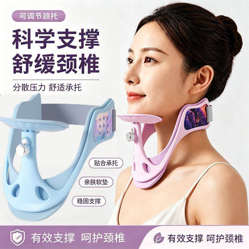 可调透气防低头颈托支撑护颈