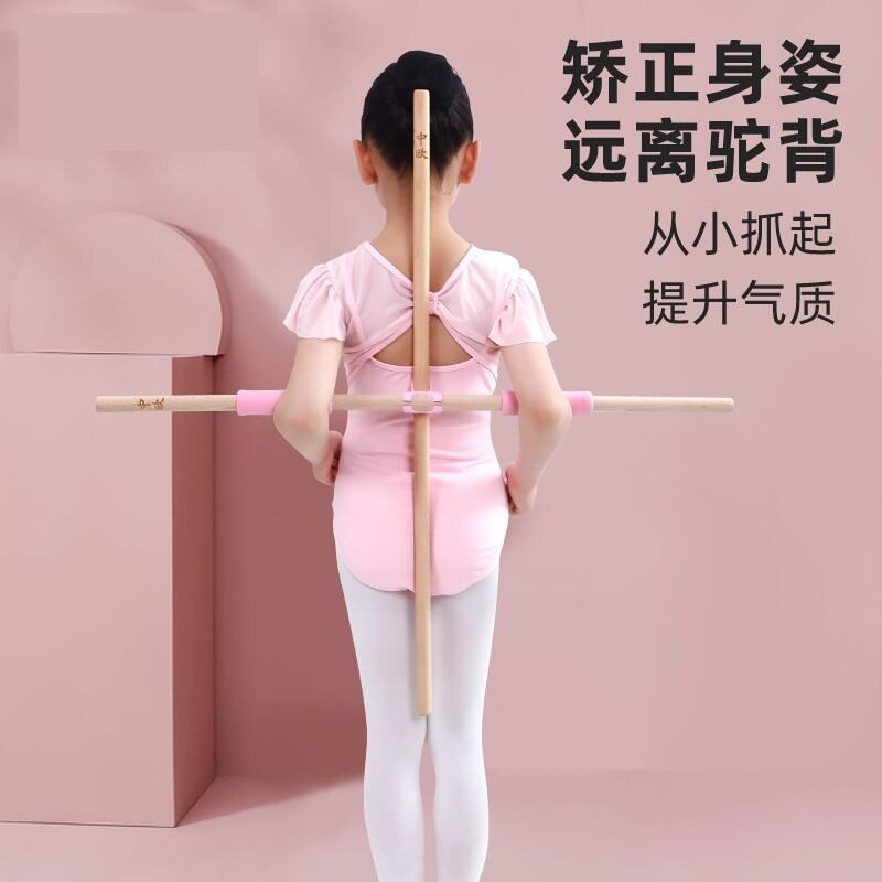 实木棒开背神器矫正驼背脊椎训练