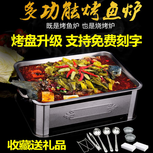 不锈钢餐厅烤鱼炉加厚木炭酒精炉
