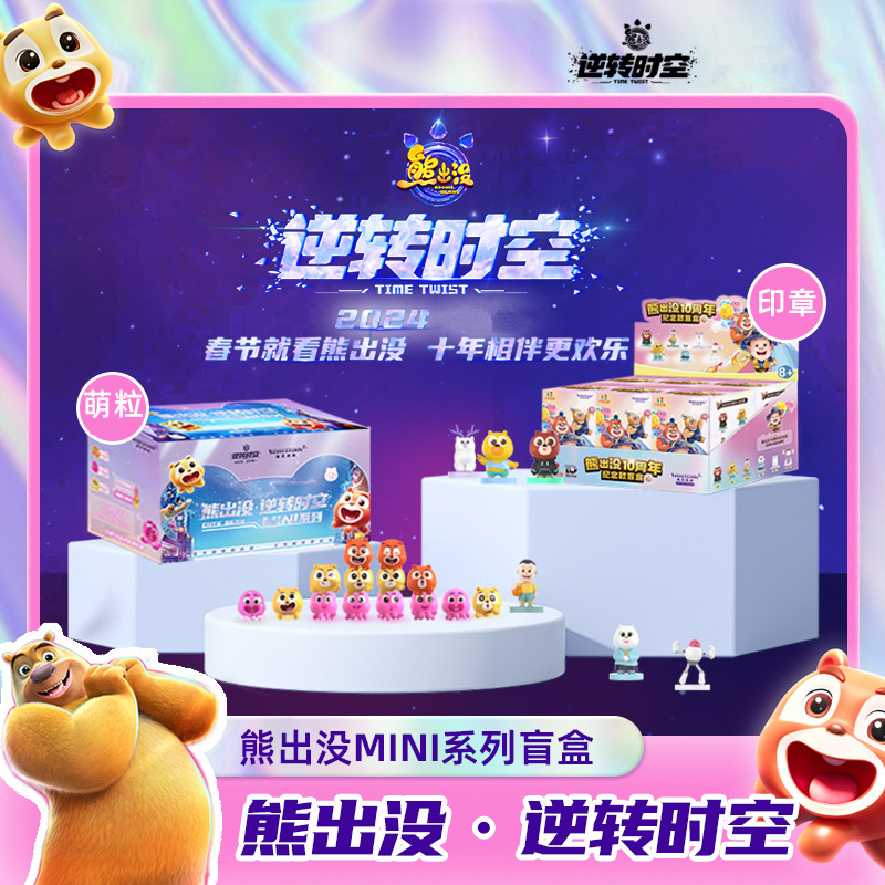 十周年熊出没手办公仔