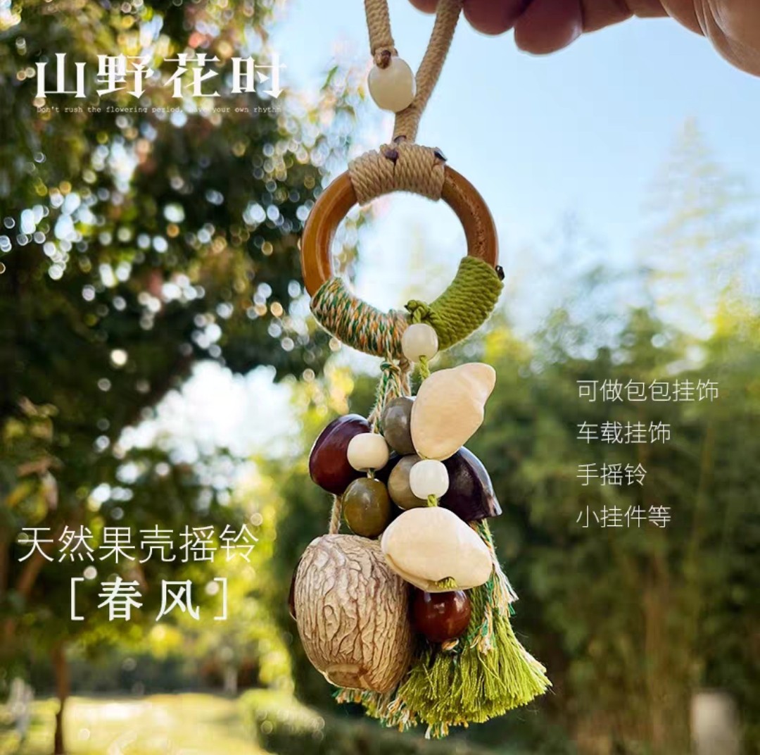 果壳铃挂饰音疗愈手摇铃云南非遗民族风手作配饰背包汽车挂件