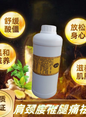 敏悟筋骨液劲肩腰腿筋骨通能量保健液外用药酒按摩损伤美容院