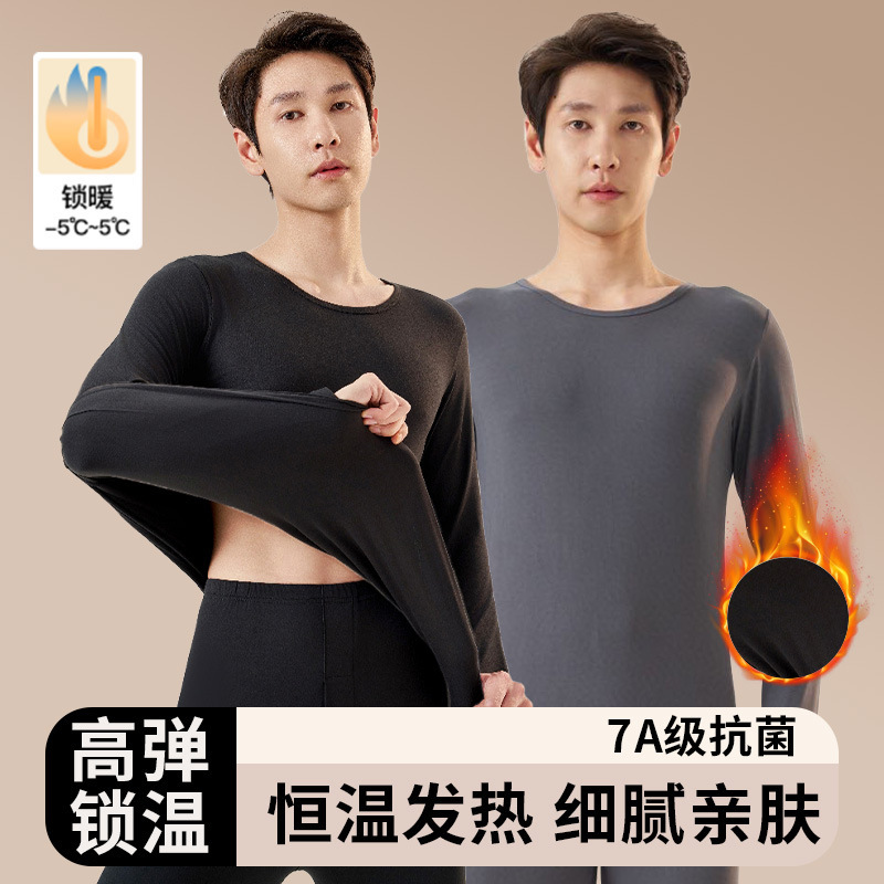 保暖内衣棉毛衫男士加绒加厚保暖内衣套装工厂秋衣秋裤