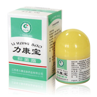 2送1奇力康力康宝抑菌霜10g手足水泡起皮增厚皲裂身上痒成人宝宝