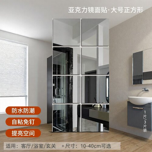 亚克力镜面贴大号正方形装饰壁画提亮空间防水防潮客厅自粘免钉