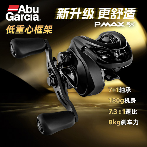 阿布PMAXSX水滴轮泛用远投路亚轮