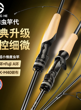 盛河小驹4代虫竿25新款路亚竿