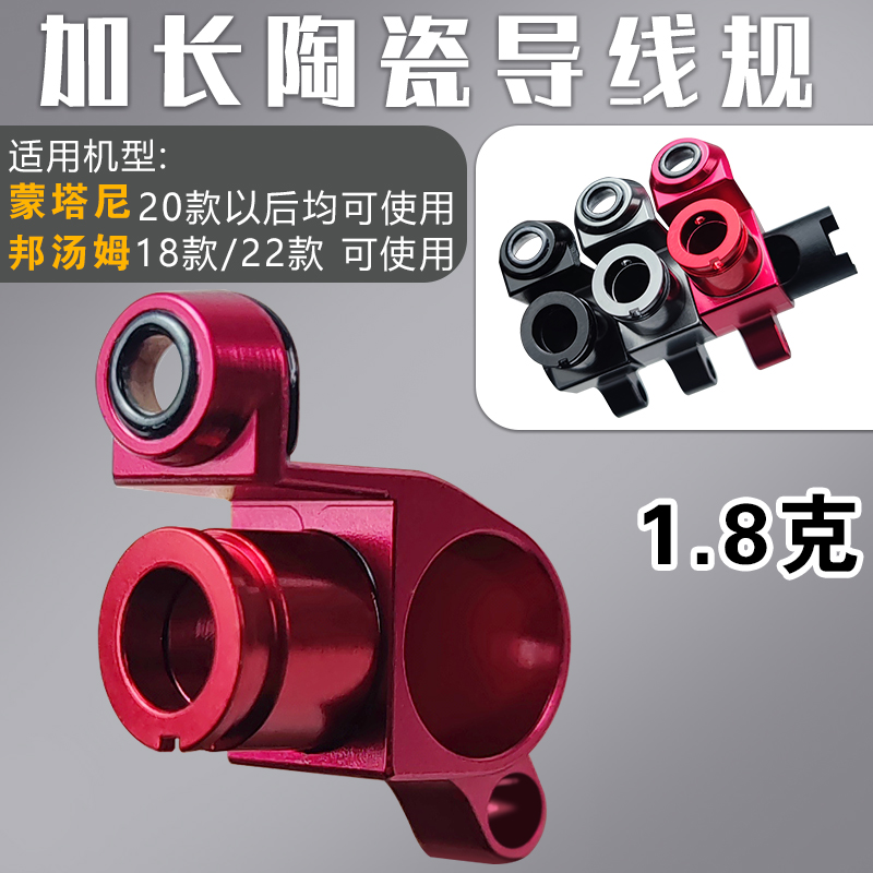 20款蒙塔尼邦汤姆改装导线规