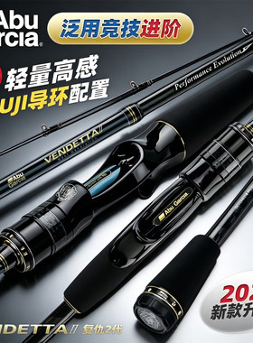 阿布复仇者二代远投泛用路亚竿