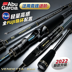 阿布复仇者二代远投泛用路亚竿