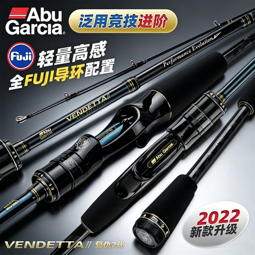 阿布复仇者二代远投泛用路亚竿