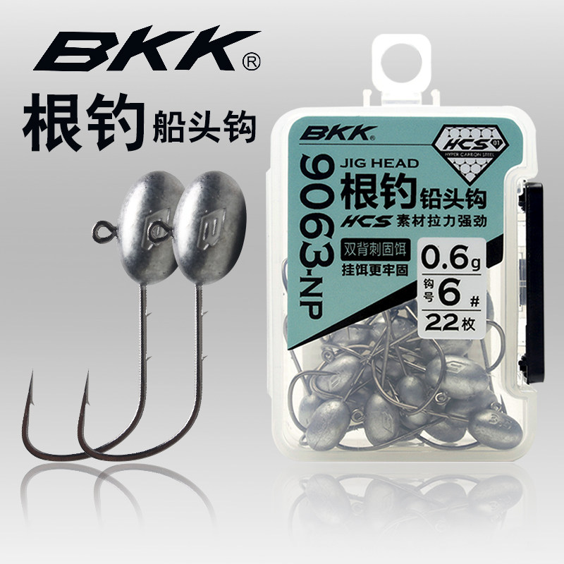 正品bkk9063根钓铅头钩黑坑软虫图片
