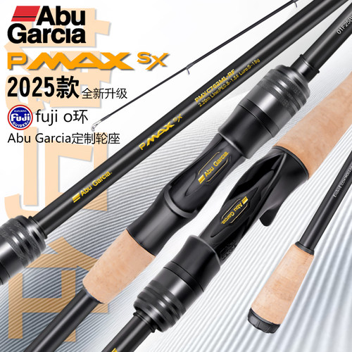 阿布2025新款魄马仕路亚竿富士环