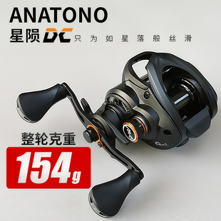 正品安德鲁星陨DC水滴轮国产智能电子骚音ANATONO微物远投路亚轮