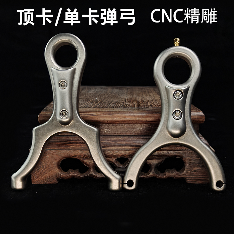 顶卡高精度专用弾掌中宝