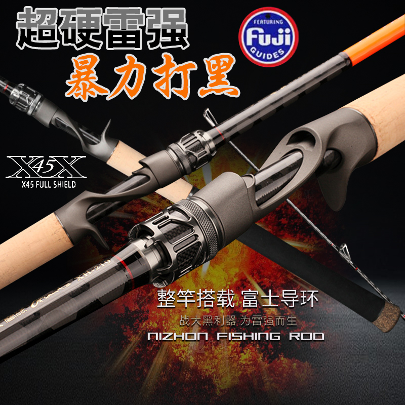 劲途黑探雷强竿XH暴力打黑专用杆