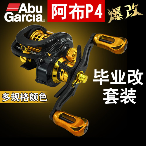 阿布水滴轮爆改黑武士超远投轻量