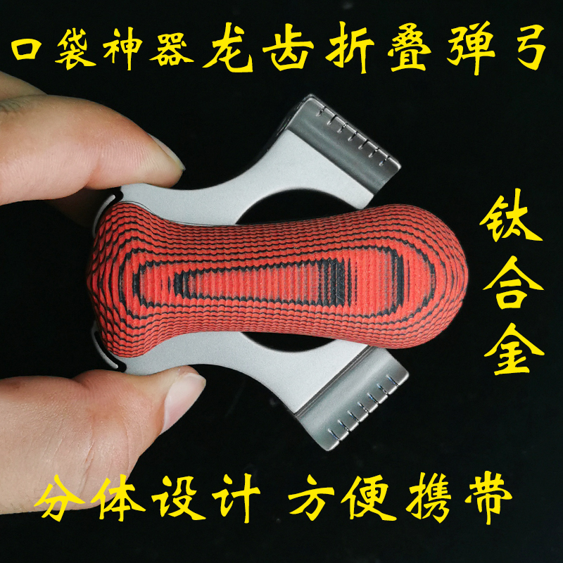 比赛专用新款快压折叠户外弹弓