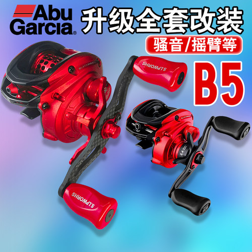 阿布b5水滴轮路亚打黑专用鱼线轮